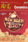 2020年2期內(nèi)文